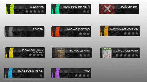 Иконки групп в темном стиле
