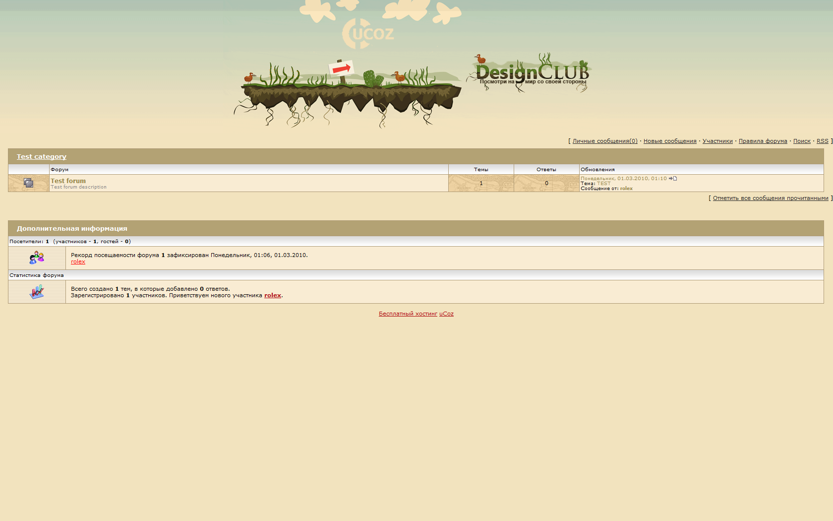 Rip форум DesignClub by ME