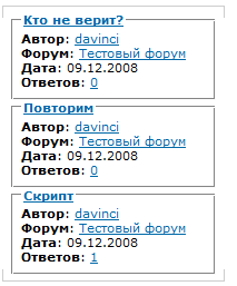 Скрипт для инф. о форуме