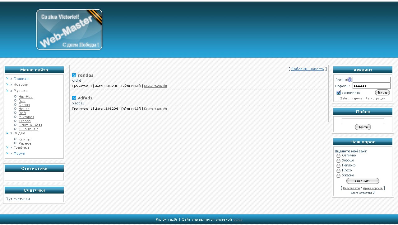 Rip by raz0r web-master.do.am