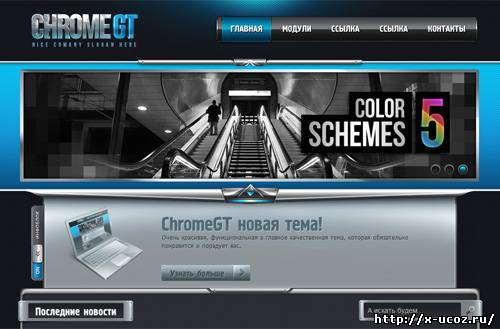 ChromeGT шаблон для uCoz