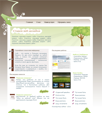Graphic tree