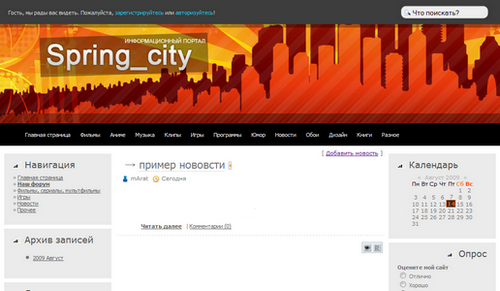 Spring_sity