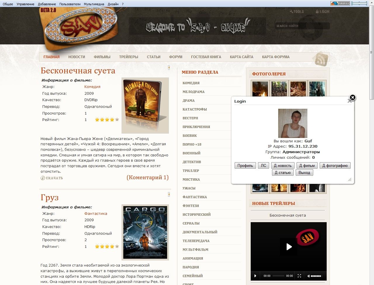 Адаптация с joomla - шаблон {S.A.V}