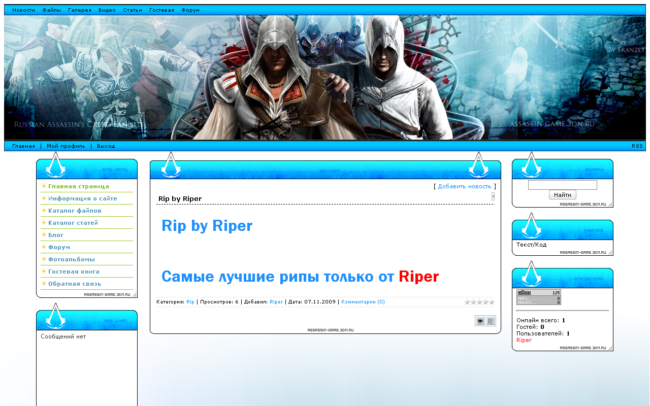Assassin game
