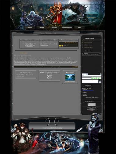 Шаблон WarCraft для ucoz