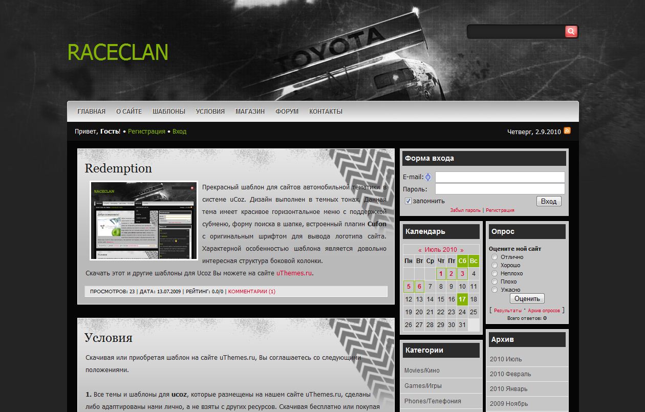 RaceClan