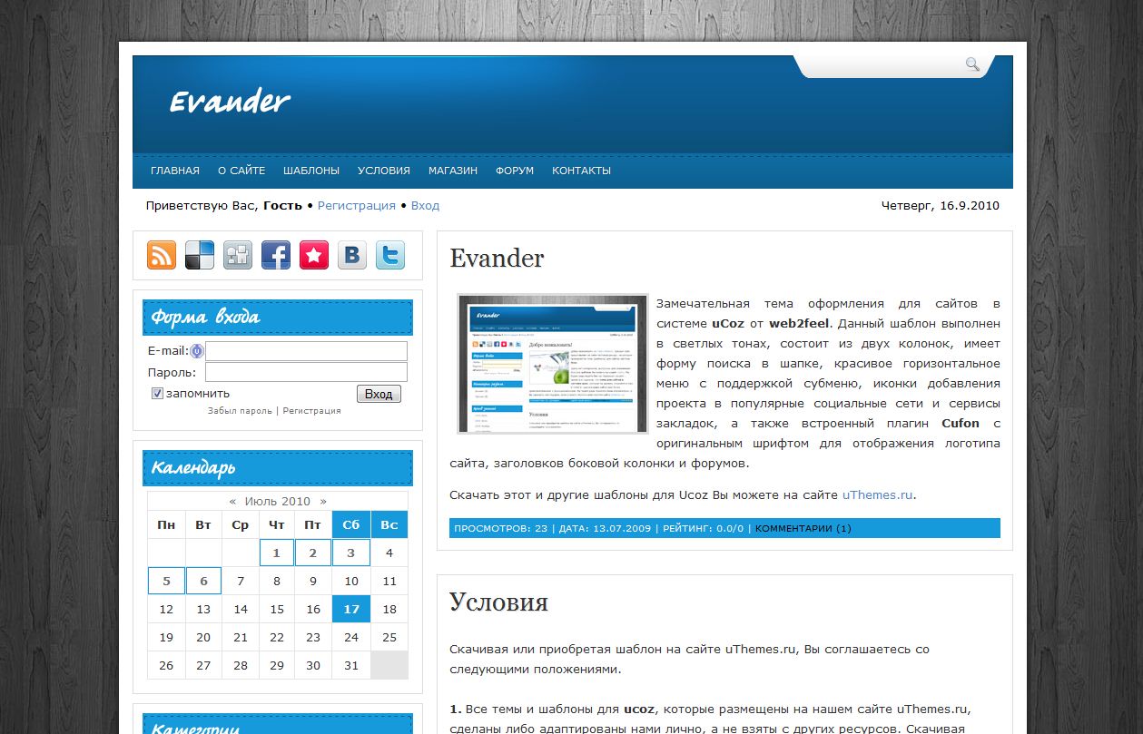 Evander