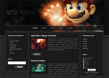 Game Portal