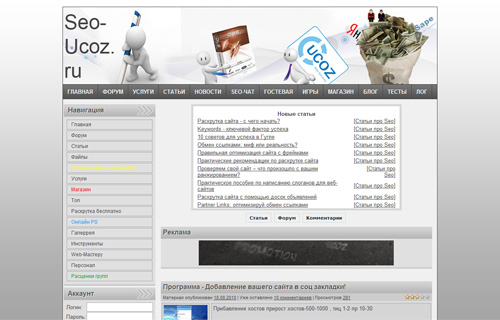 Шаблон сайта seo-ucoz.ru