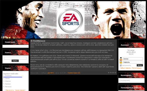 FIFA шаблон для uCoz