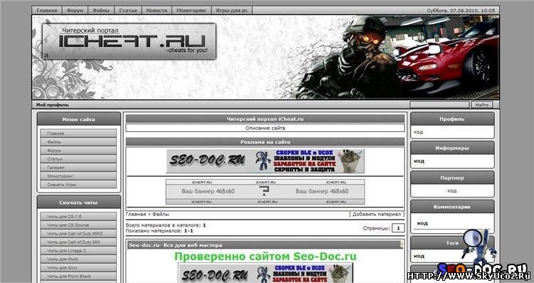 Шаблон iCheat для CS сайтов или Game Portal для uCoz