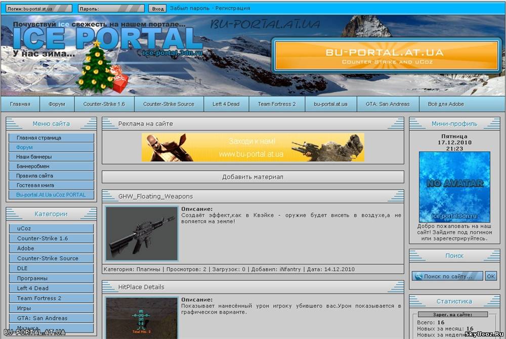 Шаблон для uCoz на тему Софт и uCoz