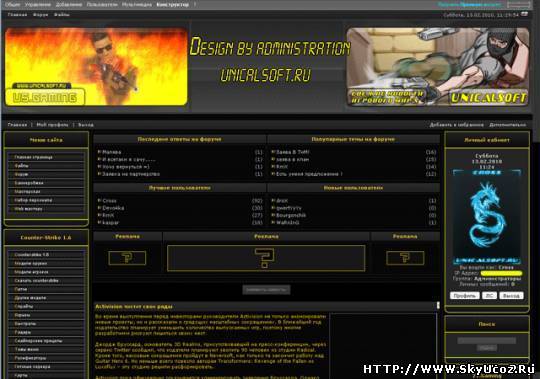 Жёлтый CS Шаблон для uCoz