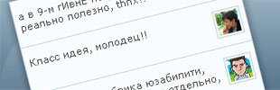 Последние комментария для uCoz